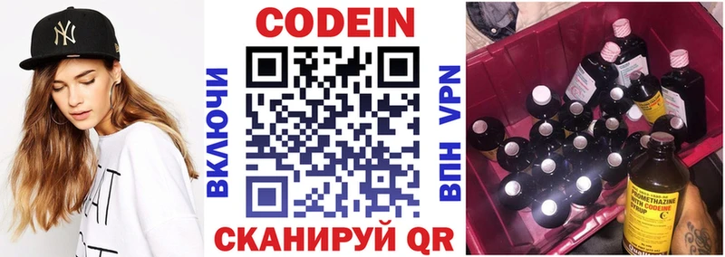 Codein Purple Drank  Бахчисарай 