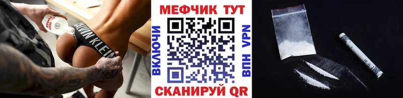 МЯУ-МЯУ мука  гидра ТОР  Бахчисарай 